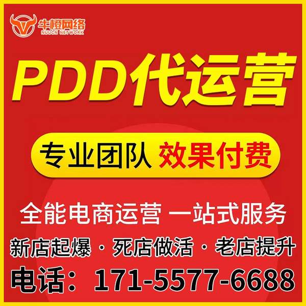 如皋电商代运营